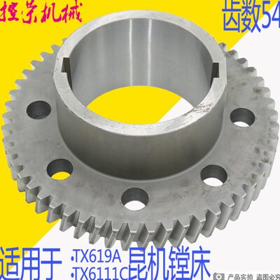昆明机床厂TX6111原装大斜齿 交大昆机斜齿轮 昆机TX619斜齿轮