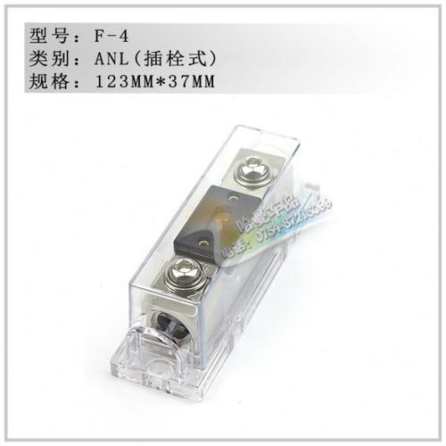 汽车音响改装 电池头 电源保险座 大功率功放保险胆80/100/150A