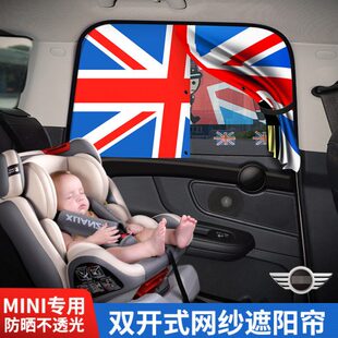 宝马mini车窗防晒遮阳挡F54F60自吸遮阳帘F55R60侧窗网纱车专用品