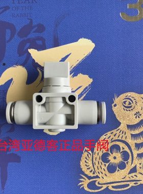 亚德客手阀PHV6A/PHV8A/PHV10A/PHV12A/PHV6B/PHV8B/PHV10B/PHV12