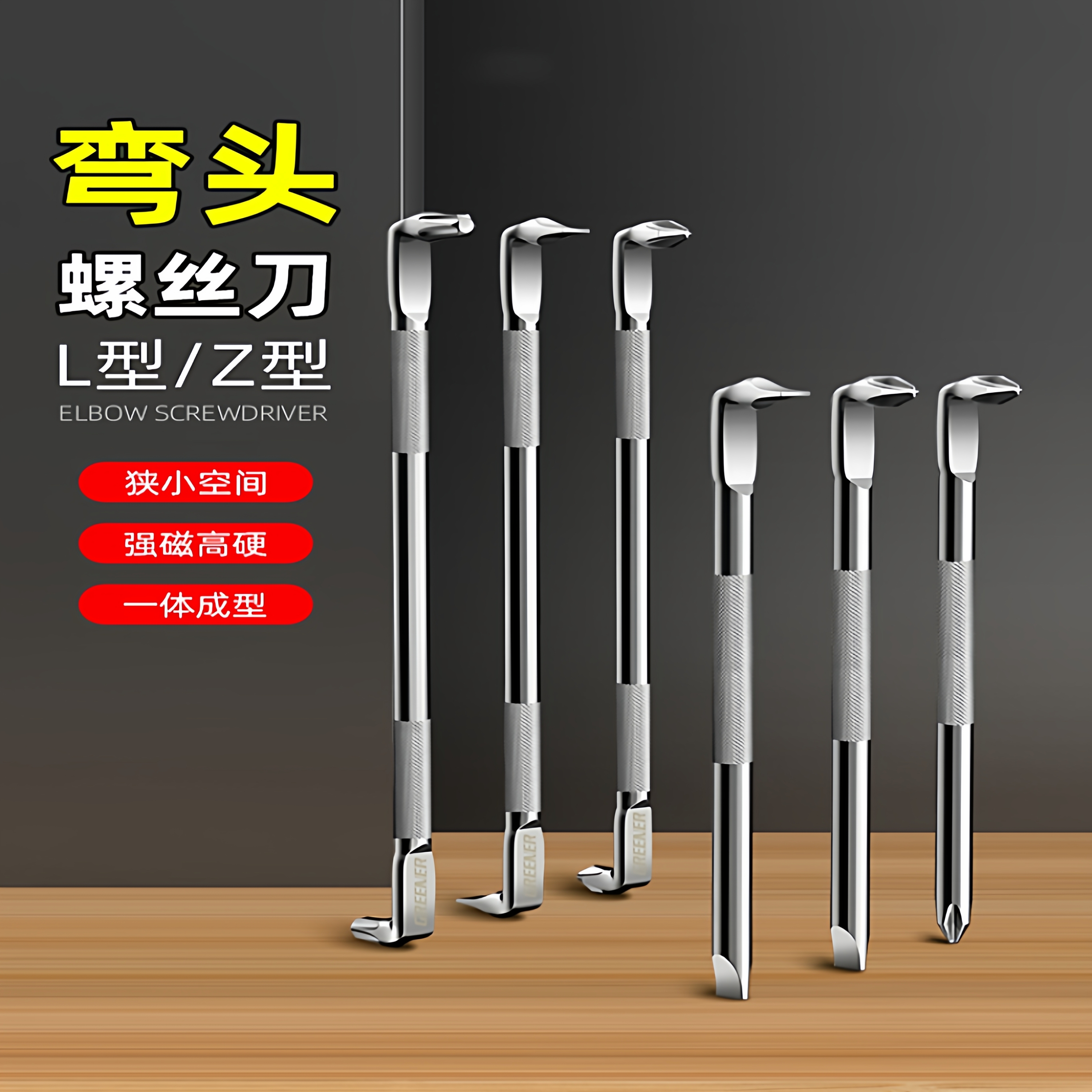 拐弯批头弯头L型螺丝刀直角Z型90度拐弯十字一字梅花内六角高硬度
