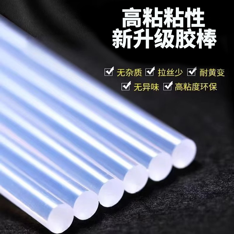 环保高粘热熔胶棒胶条7mm11mm