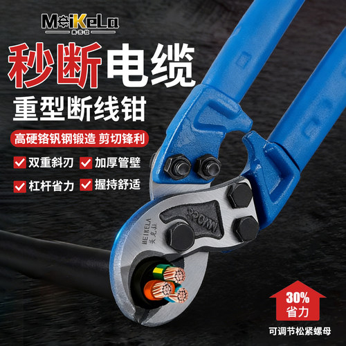 电缆剪刀剪线钳断线钳子