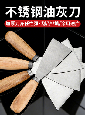 油灰刀铲刀清洁铲子墙小刮刀抹泥刀刮腻子刀工具批刀油漆地面墙面