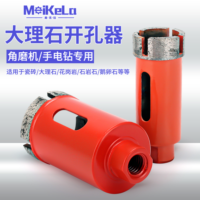 大理石材玻璃瓷砖开孔器水钻钻头金刚石打孔钻花岗岩石头陶瓷专用