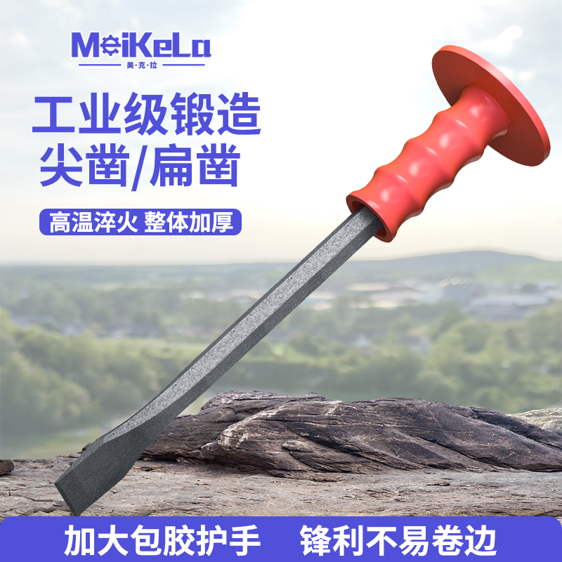 凿子混凝土工具钨钢錾子合金凿头水泥劈石器铬钒钢石工凿扁铲尖凿