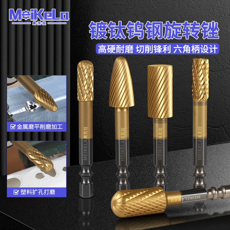 镀钛钨钢旋转锉硬质合金铣刀扩孔钻头内磨头不锈钢铁电动打磨工具