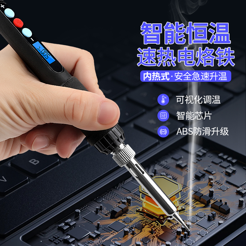 美克拉家用电洛铁电焊笔套装