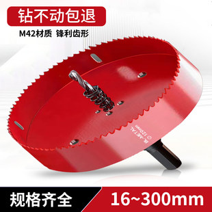 木工开孔器钻头双金属石膏板塑料打孔铁皮75mm筒灯PVC多功能套装