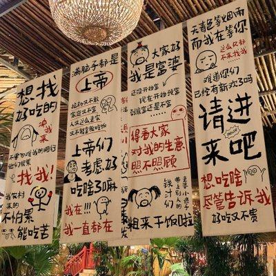 餐饮店氛围感布艺挂布烧烤火锅店诙谐文字装饰墙布市井墙面背景布,居家布艺,挂毯/壁毯,淘宝优惠券,粉丝福利购,淘宝优惠卷