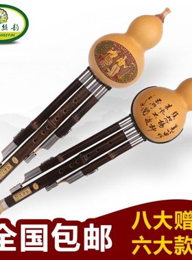 滇南丝韵 云南紫竹葫芦丝学生儿童初学入门C调降B调ADGF调初学者