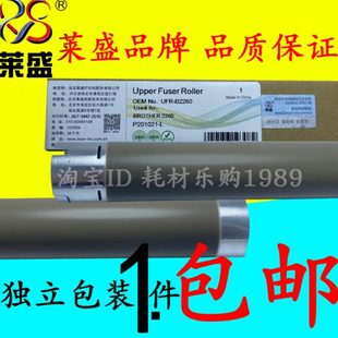 兄弟2700 7380 2260定影上辊7880 7180 7480加热辊 7080 莱盛适用