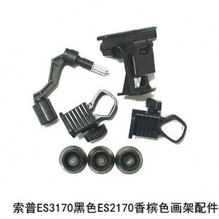 索普2170铝合金画架3170黑色折叠收缩画架配件卡头画板托手摇柄