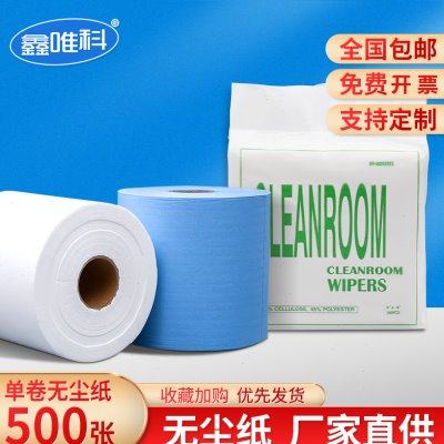 无尘纸工业擦拭纸实验室用纸吸油纸汽修除尘蓝白色大卷吸水无纺布