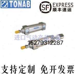 速易可TONAB标准型气缸MA32X25X50X75X100X125X150X175X200