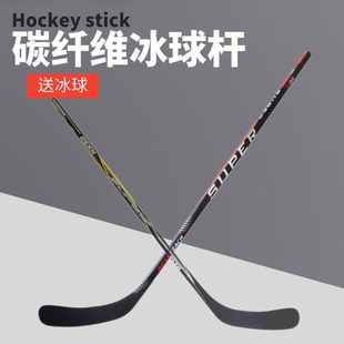骆欧NX碳纤维冰球杆 青少年专用曲棍球杆碳素冰球杆儿童轮滑球杆