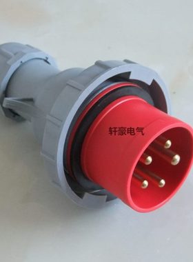 轩豪   415V 32A船用工业防水插头 IEC60309-1/2红色三相五极插头