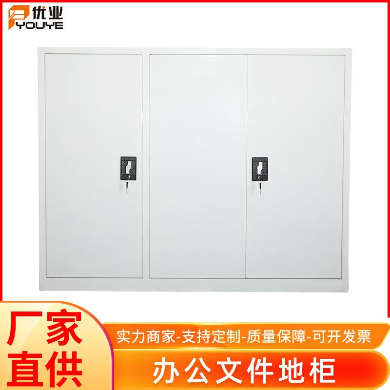 厂家供应文件地柜办公室档案文件柜冷轧加厚钢板开合式文件储存柜