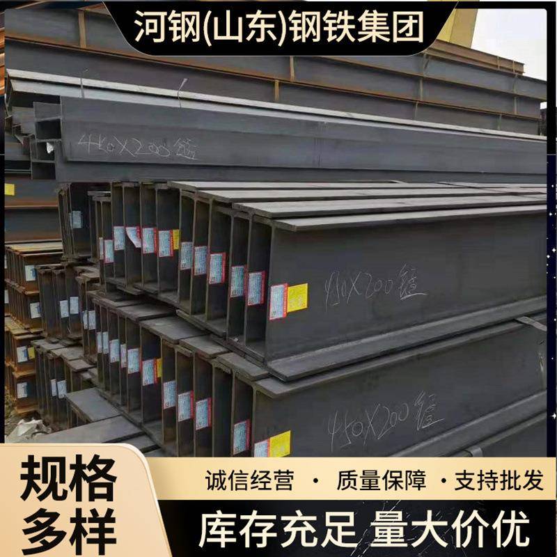 供应现货h型钢低合金工字钢Q355DH型钢450*200*9*14建筑厂房