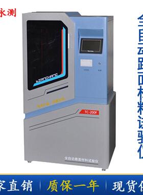 全自动路面材料强度试验仪多功能路面材料强度仪TC-200F路强仪