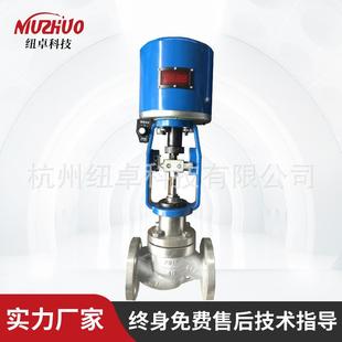 平衡多功能控制阀法兰连接量大从优 电动蒸汽流量比例调节阀电子式