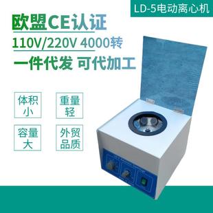 5电动离心机美规欧规澳规英规电动离心机厂家直销 出口LD