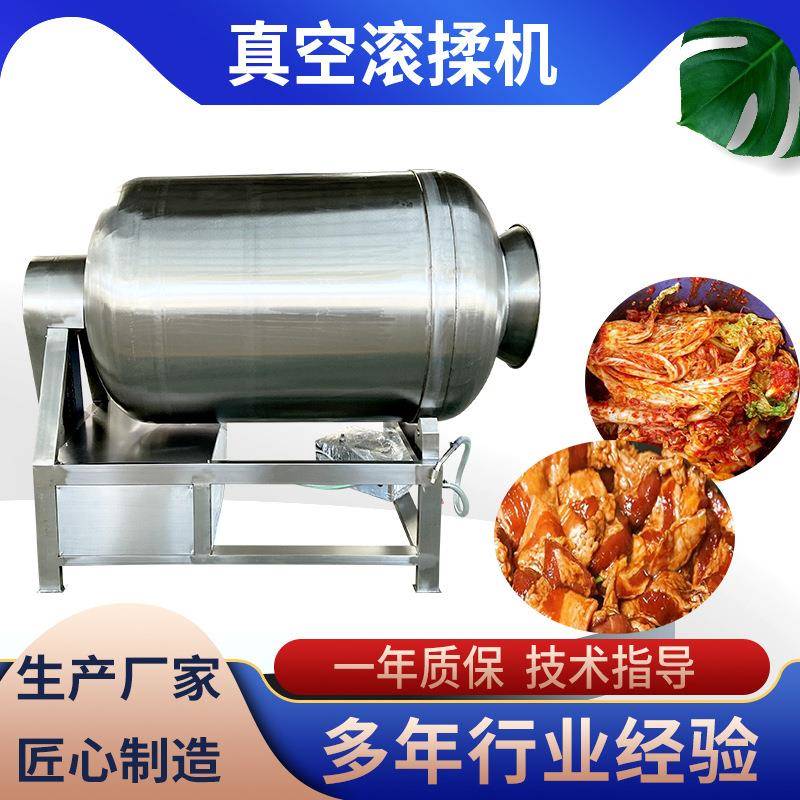 辣白菜真空腌制设备板鸭腊肉入味搅拌机鸡产品腌制滚揉机