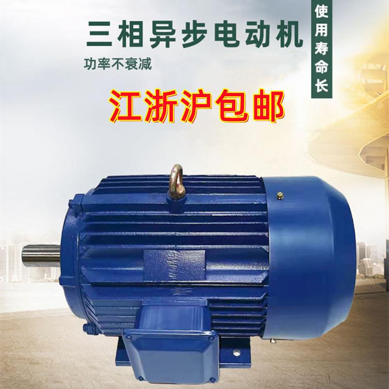 Y90L-2级2.2w三相异步电动机7.5千瓦马达立卧式铜线圈YE3电机