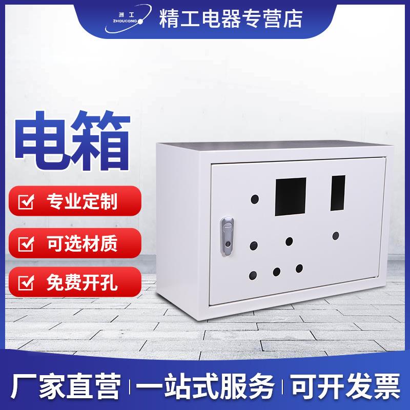 电箱室内挂墙明装配电箱基业箱冷轧板配电控制箱高低压信息配电柜