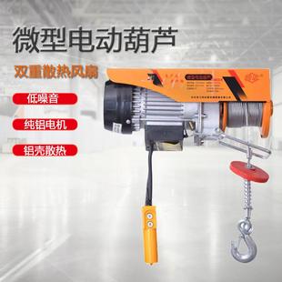 微型电动葫芦小型家用220v家用小型吊机起重机升降机提升机