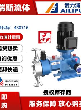 ALIPUJYM1.63.05.012.52550系列液压隔膜计量泵不锈钢