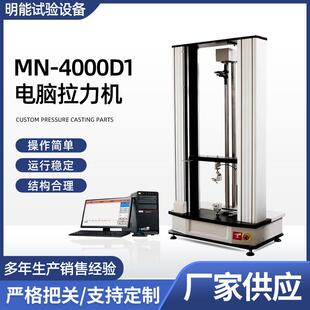 双柱电脑万能拉力试验机电子万能材料试验机万能拉伸试验机供应
