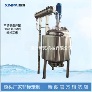 不锈钢反应釜合成反应釜化工反应釜不饱和树脂反应釜反应罐