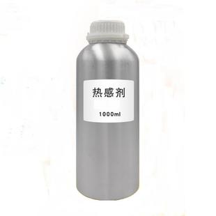 热感剂香兰基丁醚香草醇丁醚仝莫香兰基丁基醚现货供