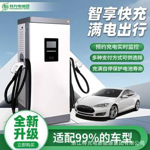 新能源電動汽車充電樁掃碼 180KW廠家直銷直流智能充電樁 刷卡60KW