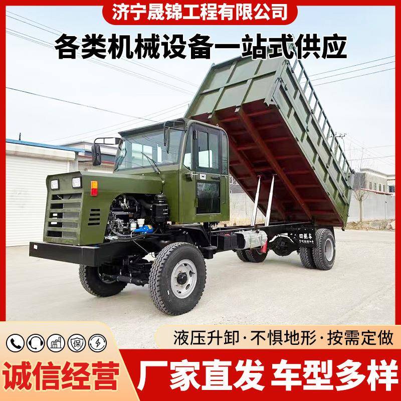 厂家直供四不像四驱农用车全地形四驱农用车山地运输翻斗自卸车