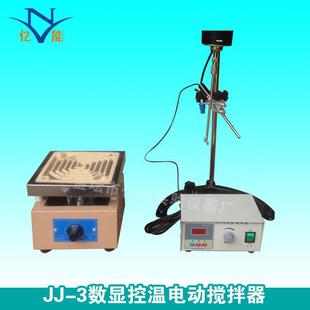 3数显控温电动搅拌器JJ 供应JJ 3电动搅拌器搅拌器生产厂家