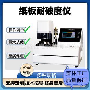耐破度仪全自动纸板破裂强度试验机纸张耐破度数值测定双语操作