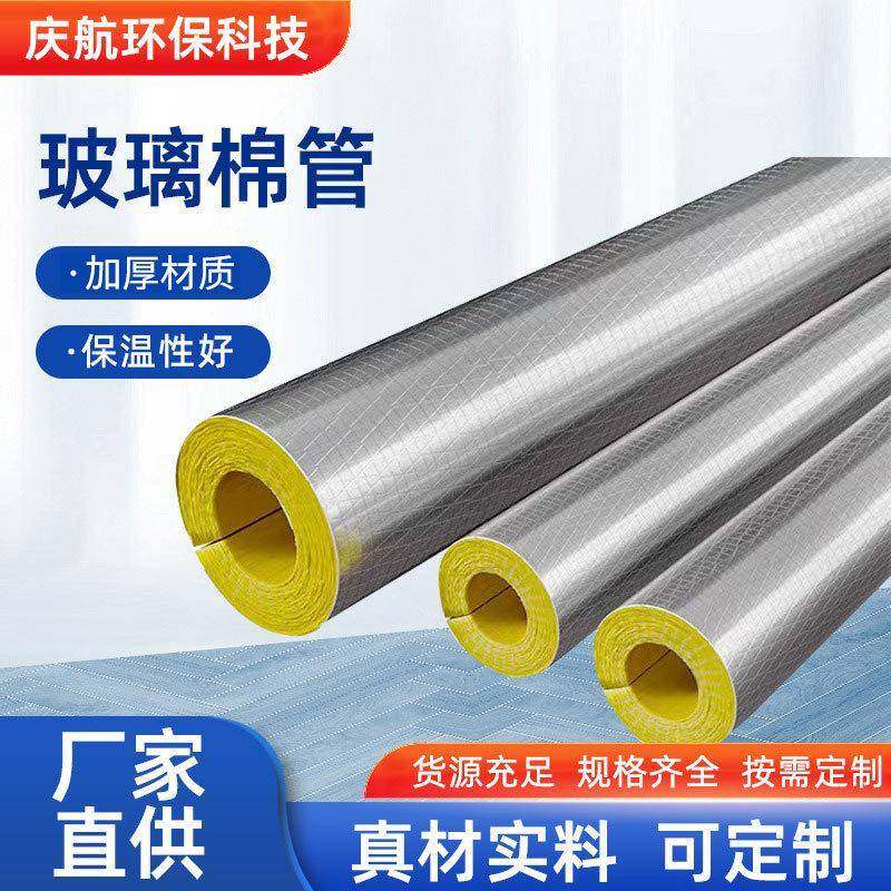 开口铝箔玻璃棉管蒸汽管道管壳防火耐高温保温管锅炉阻燃玻璃棉管,基础建材,隔热保温片,淘宝优惠券,粉丝福利购,淘宝优惠卷