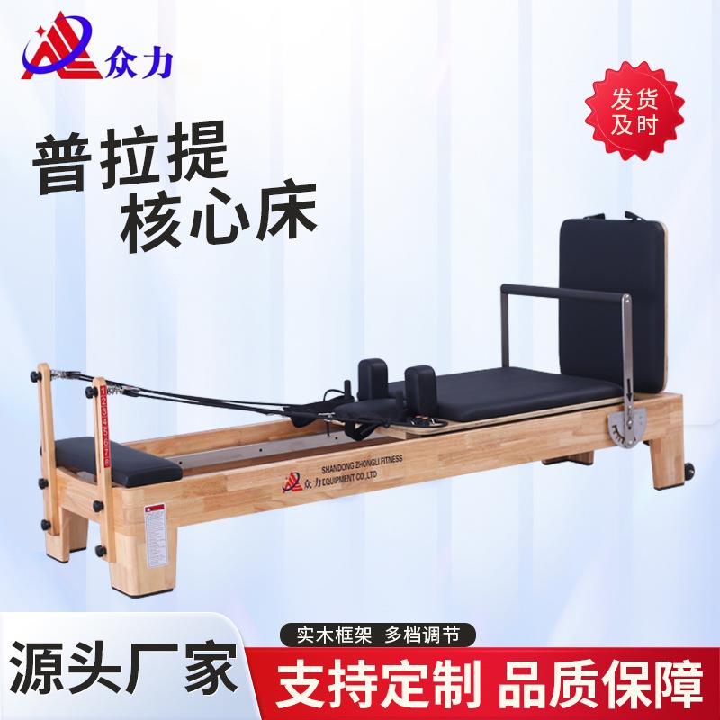 跨境普拉提床家用瑜伽馆健身房商用体态矫正核心床普拉提核心床