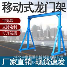 家用小型移动式龙门架起重吊机手推简易龙门吊可拆卸升降天车吊架