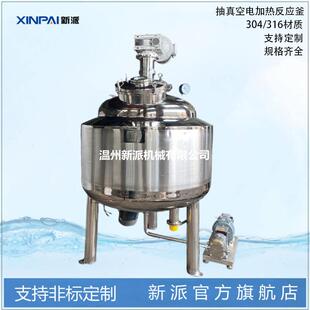 供应304不锈钢反应釜500L1000L电加热反应锅蒸汽加热搅拌罐