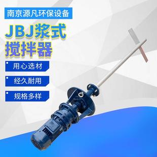搅拌器厂家不锈钢折浆式 JBJ浆式 搅拌机污水池处理设备