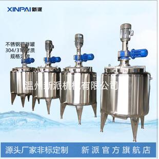 不锈钢反应釜电加热反应釜热熔胶饱和树脂反应釜实验反应釜
