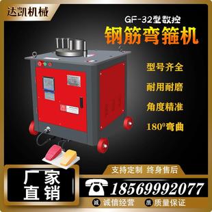 廠家直銷GF 32數(shù)控型全自動(dòng)鋼筋折彎?rùn)C(jī)箍筋機(jī)多功能鋼筋彎箍機(jī)