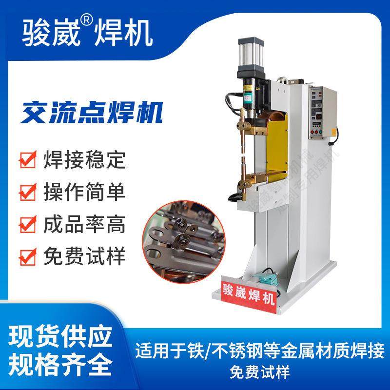现货大量气动交流点焊机不锈钢板五金配件金属精密焊接机,五金/工具,点焊机,淘宝优惠券,粉丝福利购,淘宝优惠卷