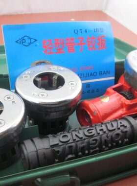 套丝工具手动沪工管子绞板74-1轻型套丝机镀锌管板牙4 6分1寸水管