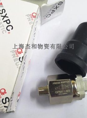 上海新益上海全伟压力开关QPM1-NO现货QPM11-NC供货可调控制
