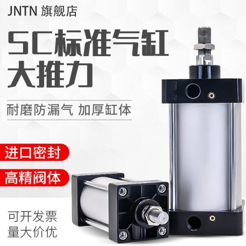 SC气缸小型气动大全大推力标准SC32x40x50x63x80x100x125x160-S