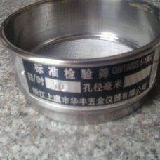 10CM304 冲框全不锈钢材质分样筛面粉筛 实验筛200-1000目价另议